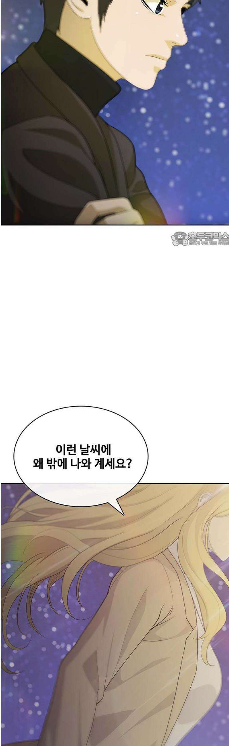 이세계 강셰프 80화 56