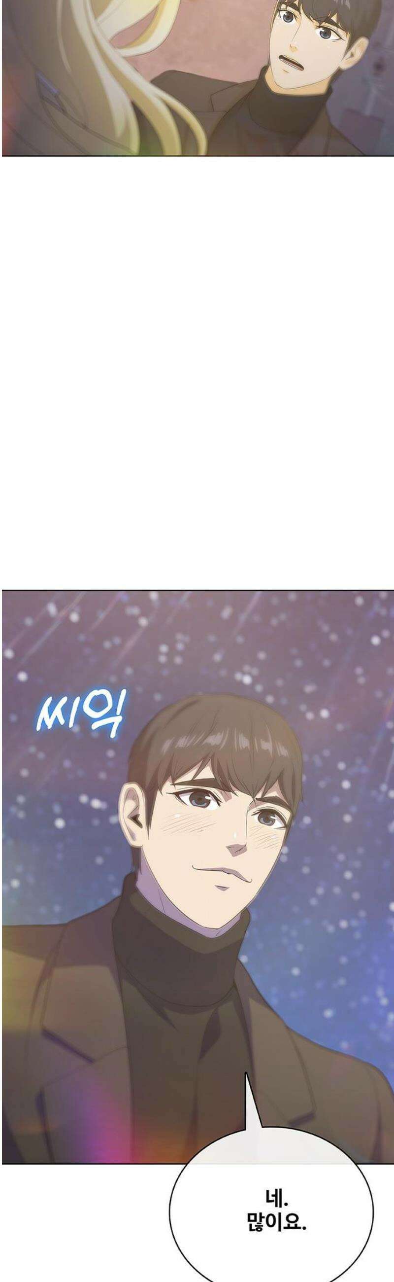 이세계 강셰프 80화 59