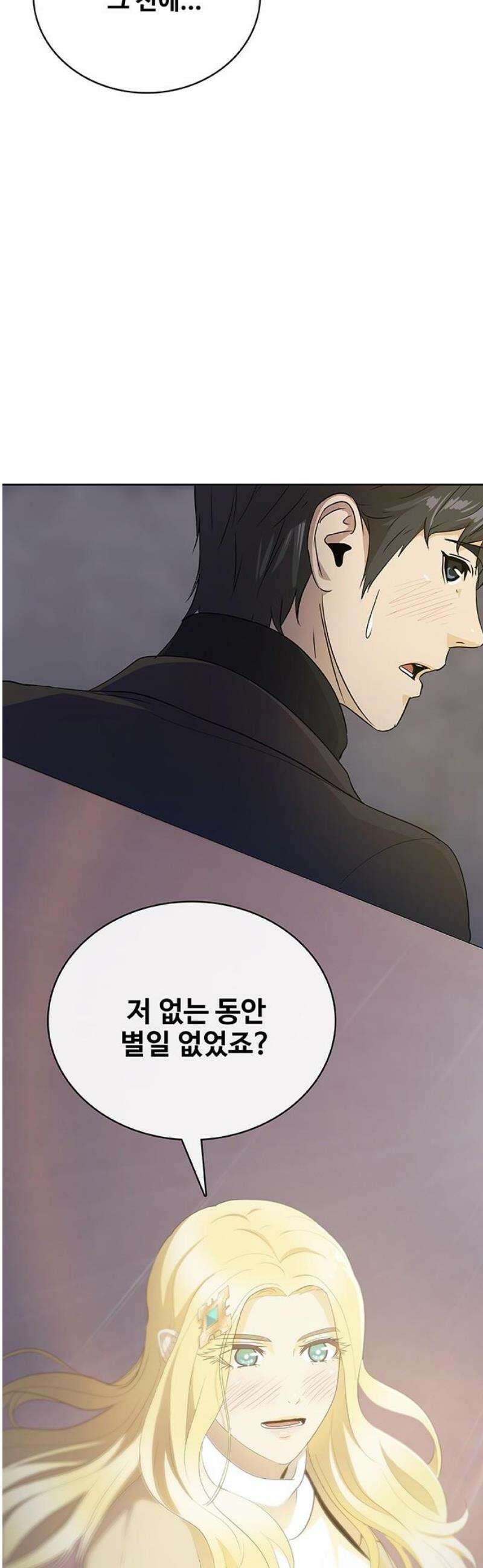 이세계 강셰프 80화 63