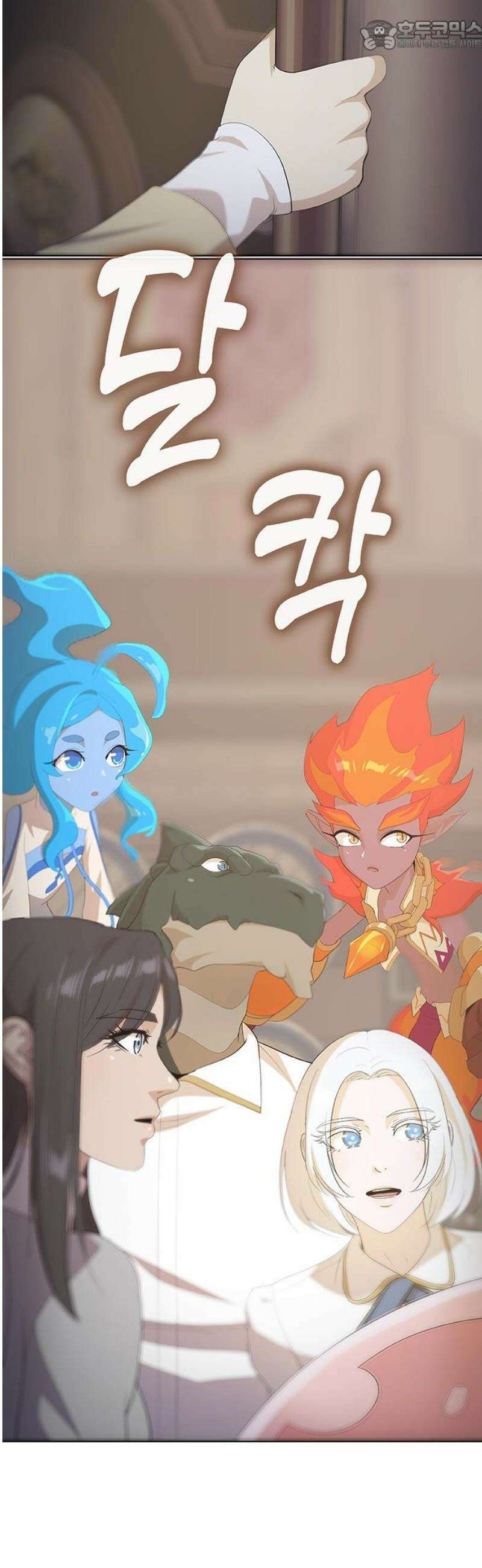 이세계 강셰프 80화 67