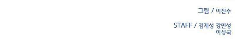 이세계 강셰프 80화 73