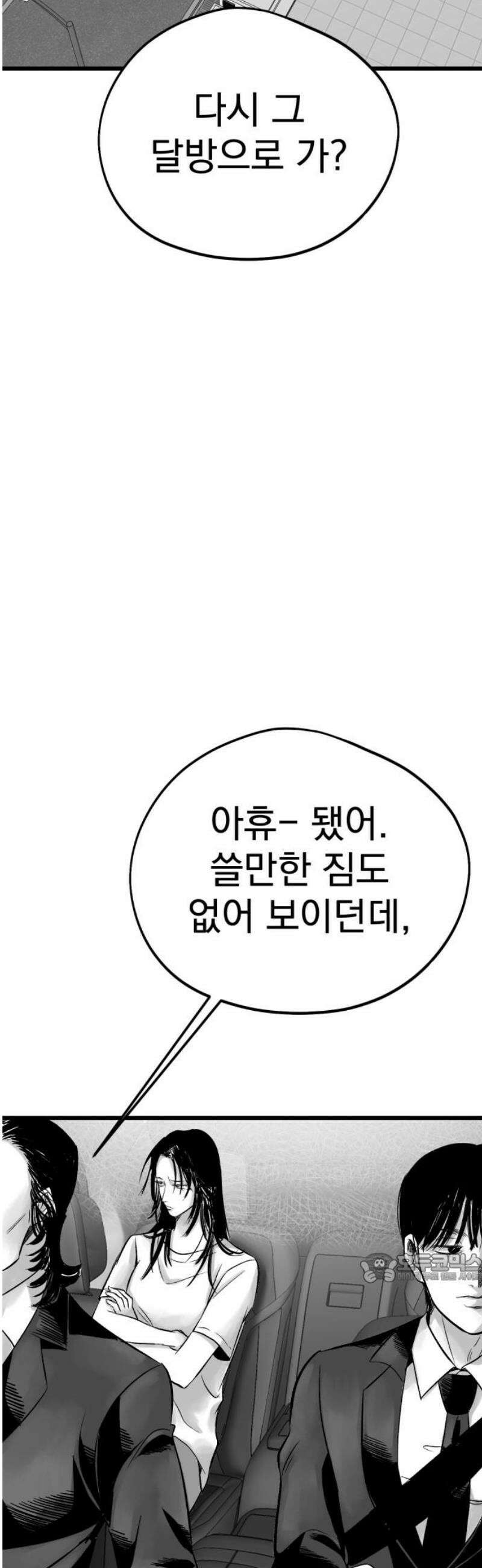 킬러와 여고생, 그리고 개 5화 연극 속에서 2