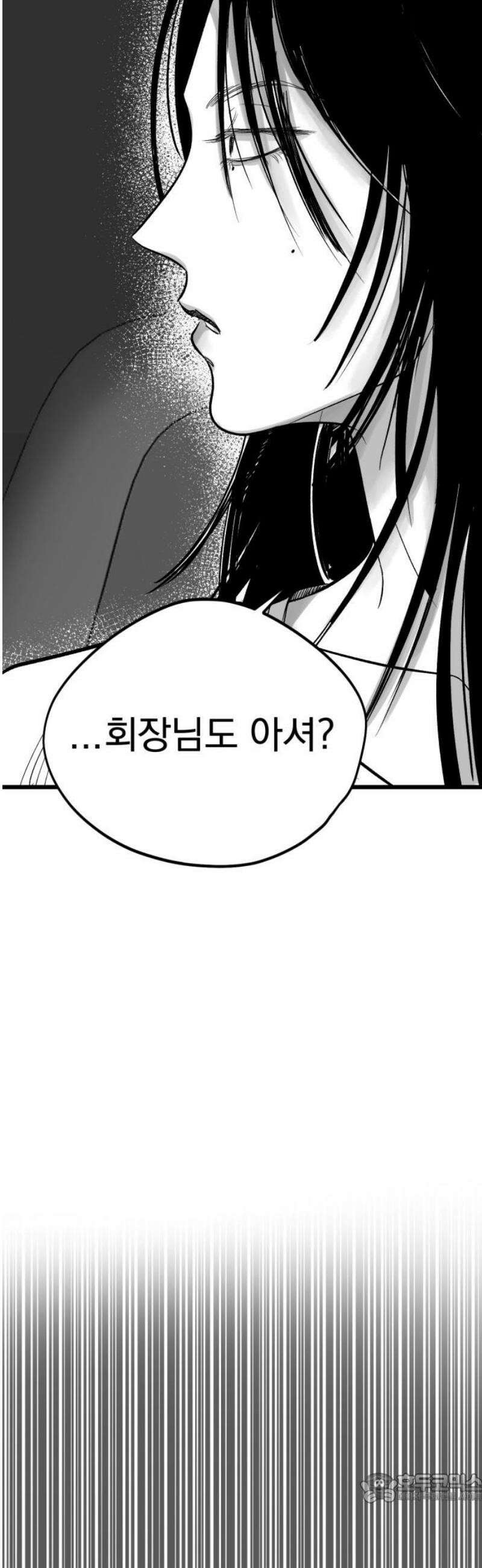 킬러와 여고생, 그리고 개 5화 연극 속에서 4