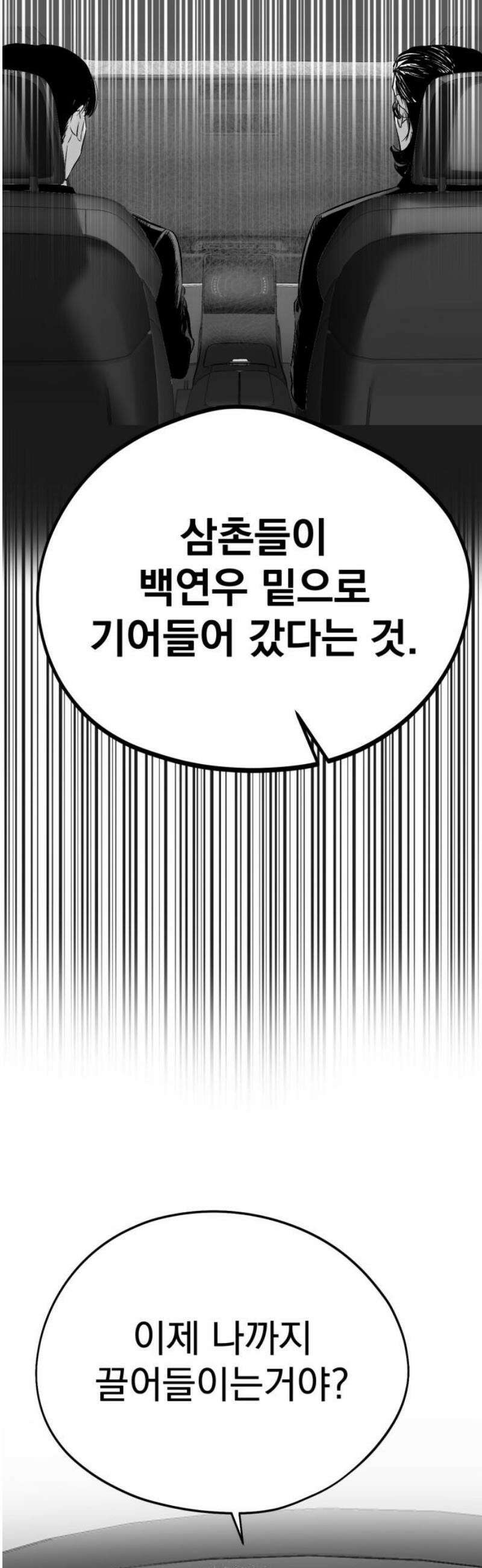 킬러와 여고생, 그리고 개 5화 연극 속에서 5