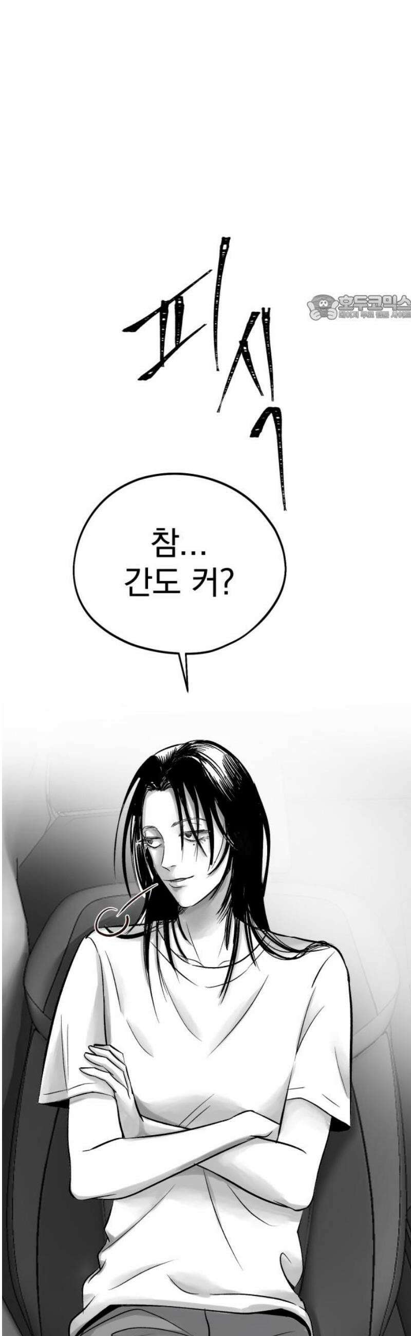 킬러와 여고생, 그리고 개 5화 연극 속에서 9