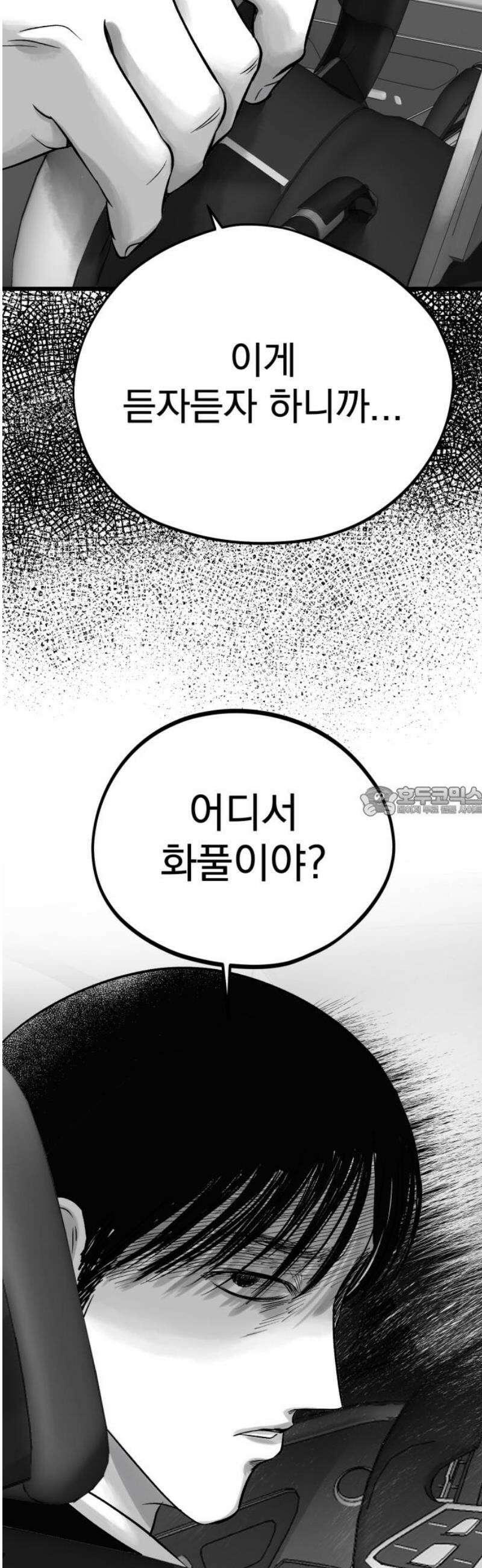 킬러와 여고생, 그리고 개 5화 연극 속에서 13