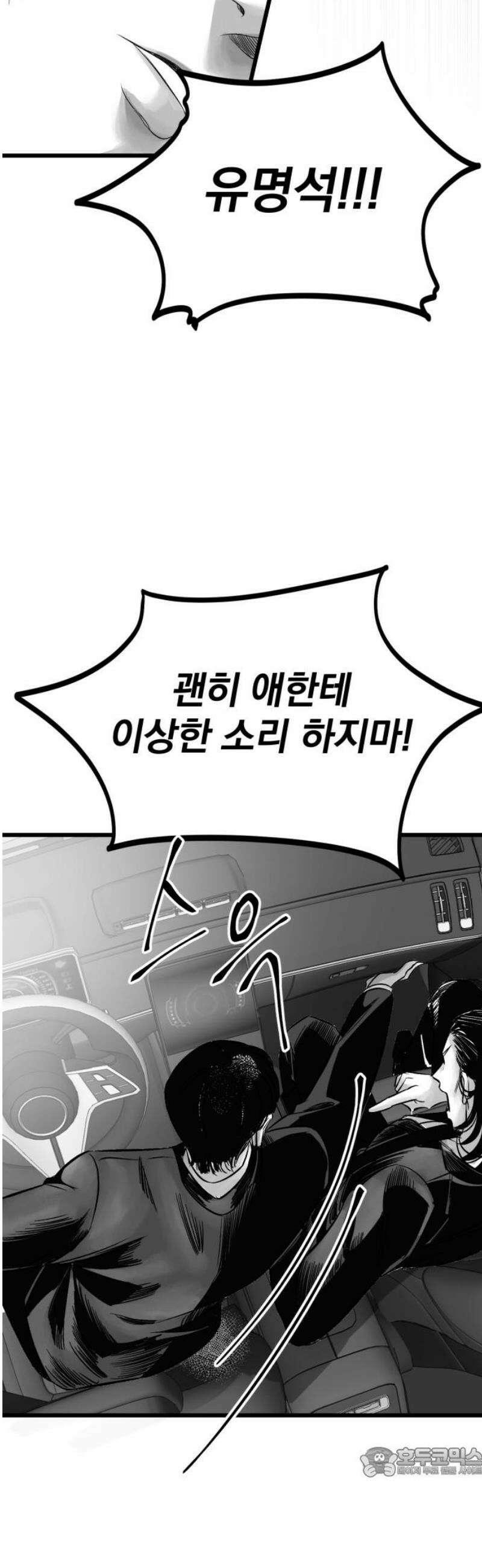 킬러와 여고생, 그리고 개 5화 연극 속에서 19