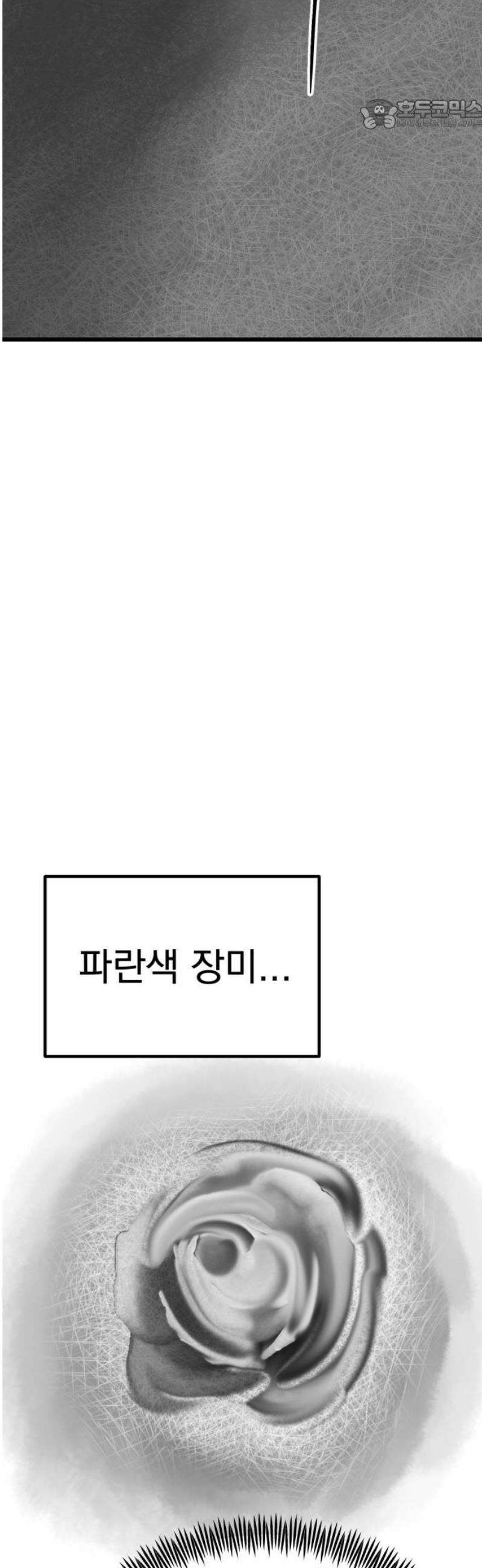 킬러와 여고생, 그리고 개 5화 연극 속에서 22