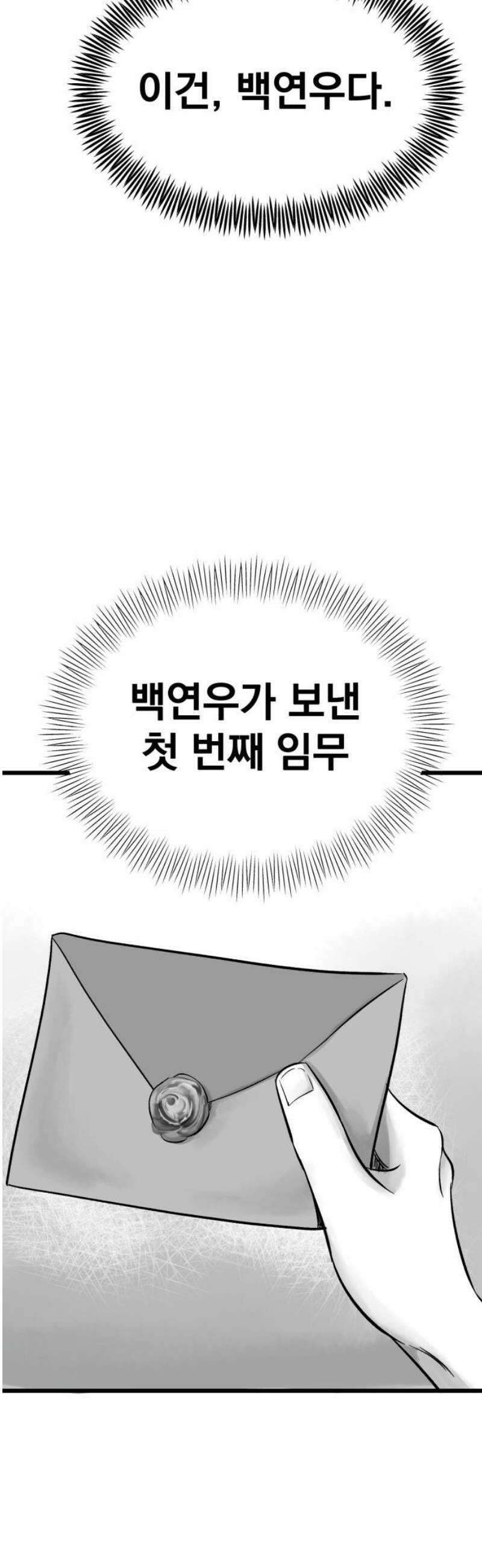 킬러와 여고생, 그리고 개 5화 연극 속에서 23
