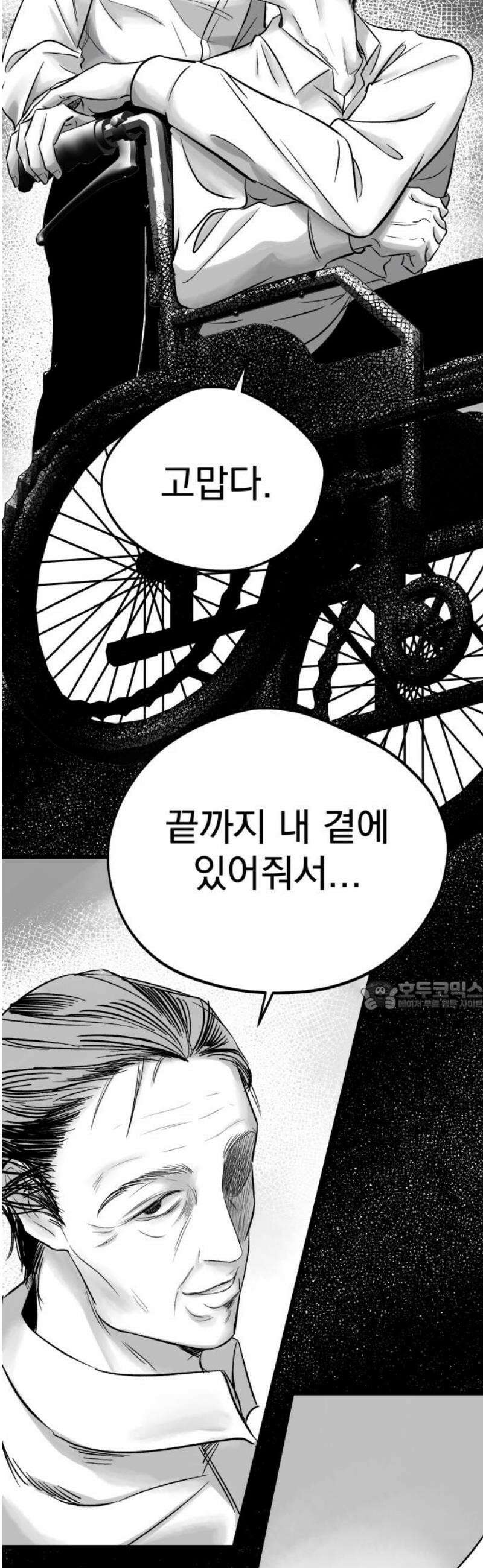 킬러와 여고생, 그리고 개 5화 연극 속에서 30