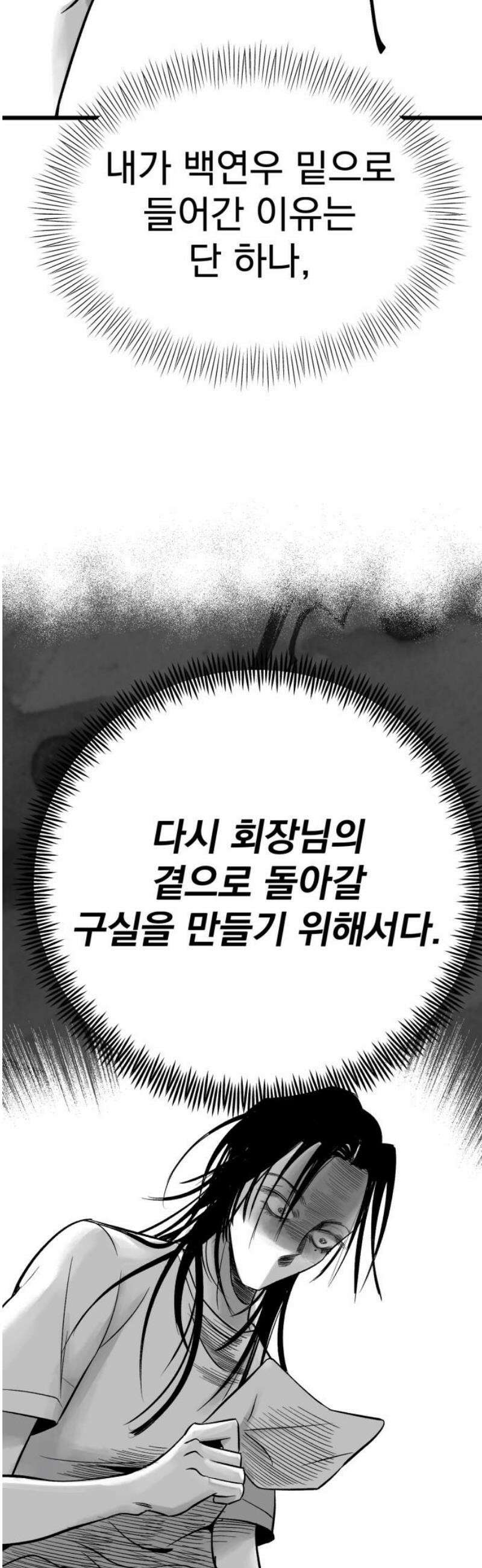 킬러와 여고생, 그리고 개 5화 연극 속에서 33