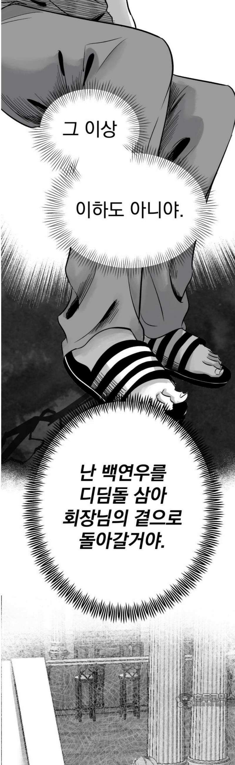 킬러와 여고생, 그리고 개 5화 연극 속에서 34