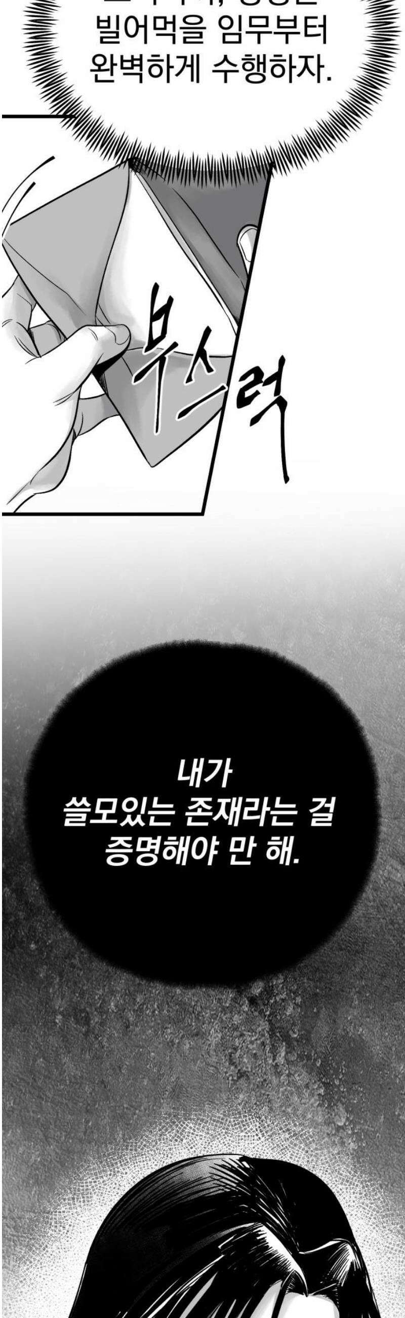킬러와 여고생, 그리고 개 5화 연극 속에서 36