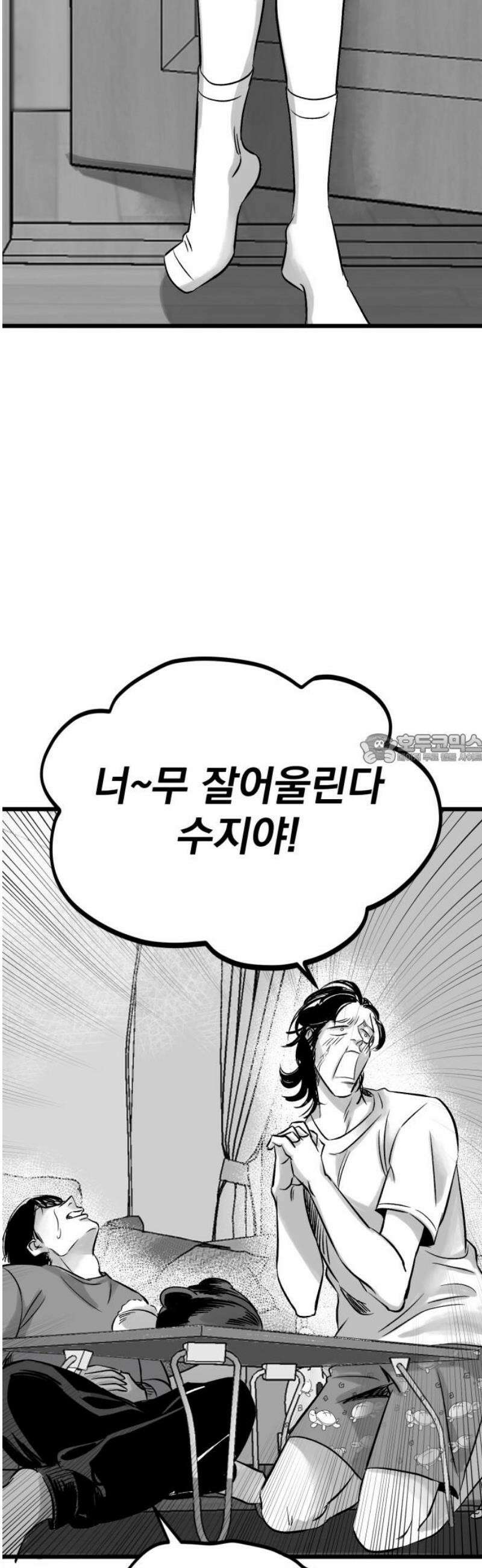 킬러와 여고생, 그리고 개 5화 연극 속에서 43