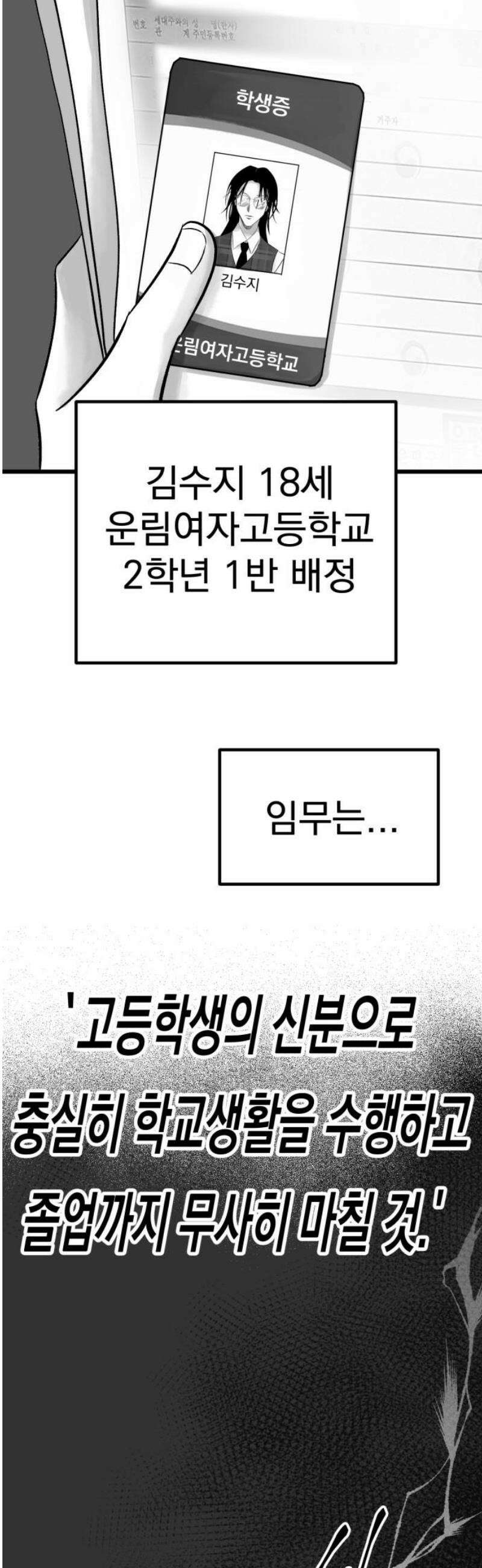 킬러와 여고생, 그리고 개 5화 연극 속에서 48