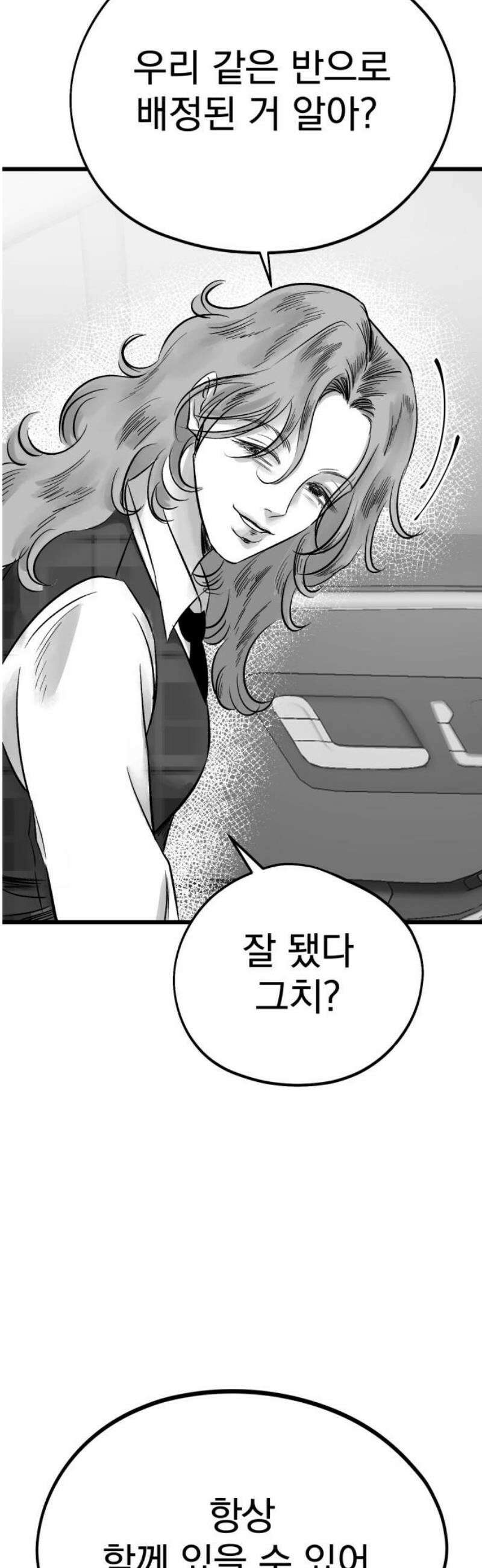 킬러와 여고생, 그리고 개 5화 연극 속에서 59
