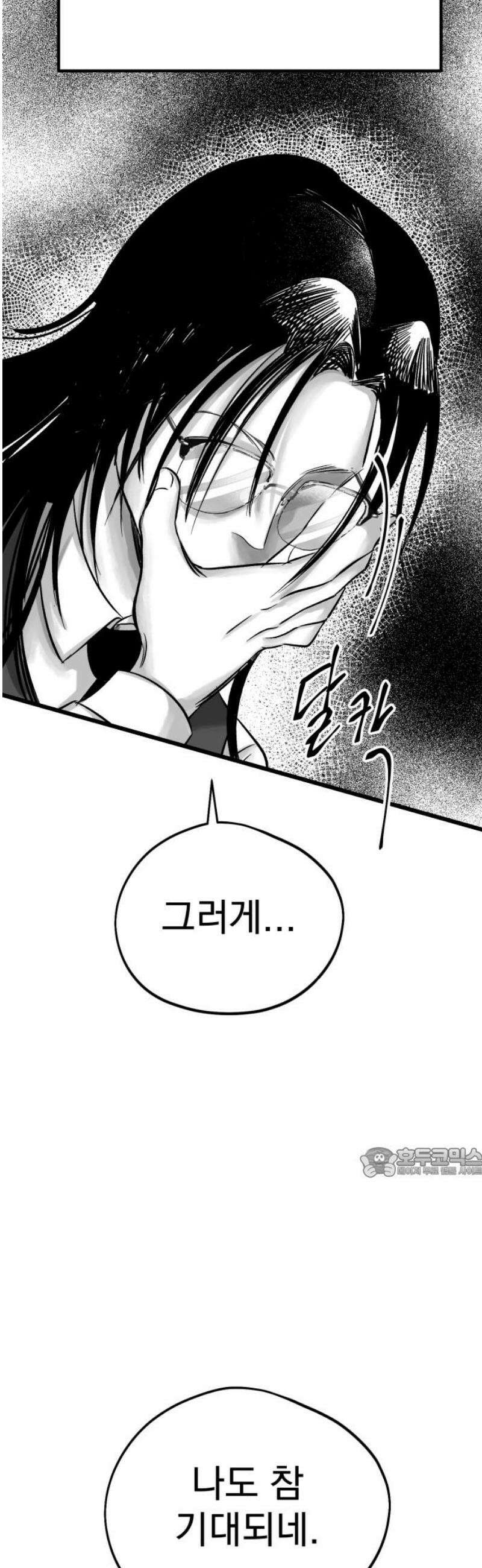 킬러와 여고생, 그리고 개 5화 연극 속에서 62