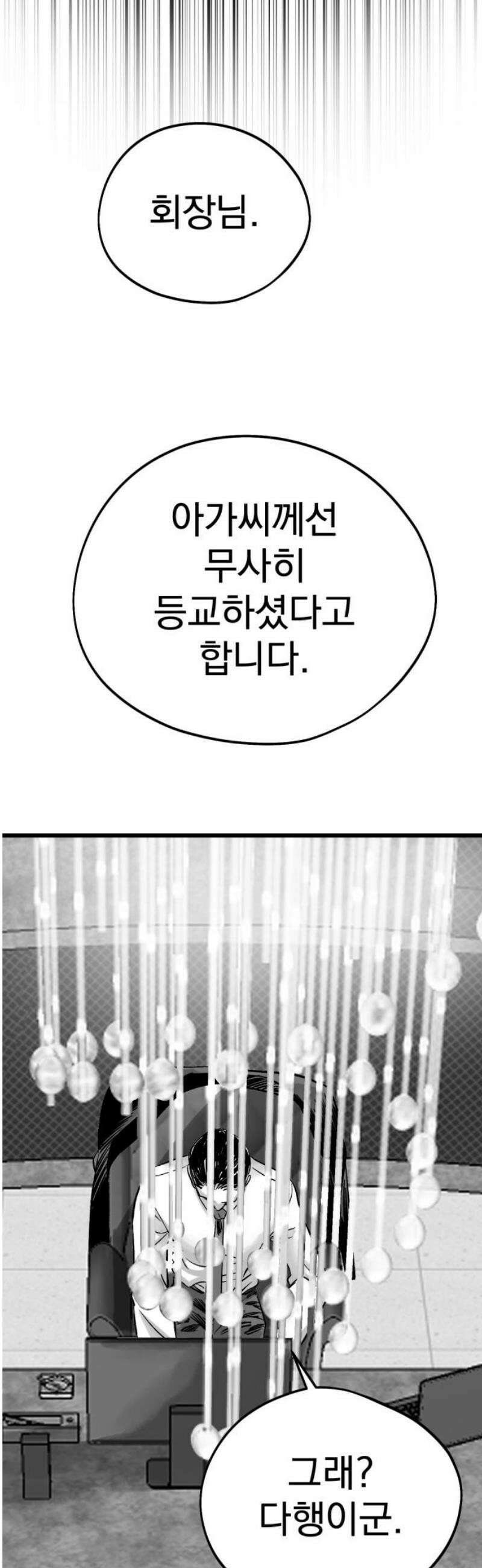 킬러와 여고생, 그리고 개 5화 연극 속에서 66