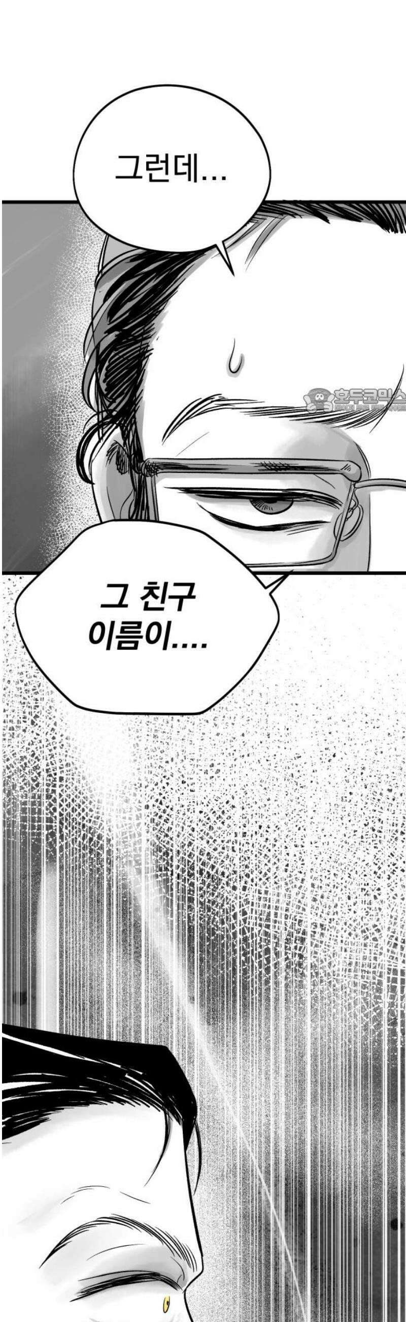 킬러와 여고생, 그리고 개 5화 연극 속에서 71