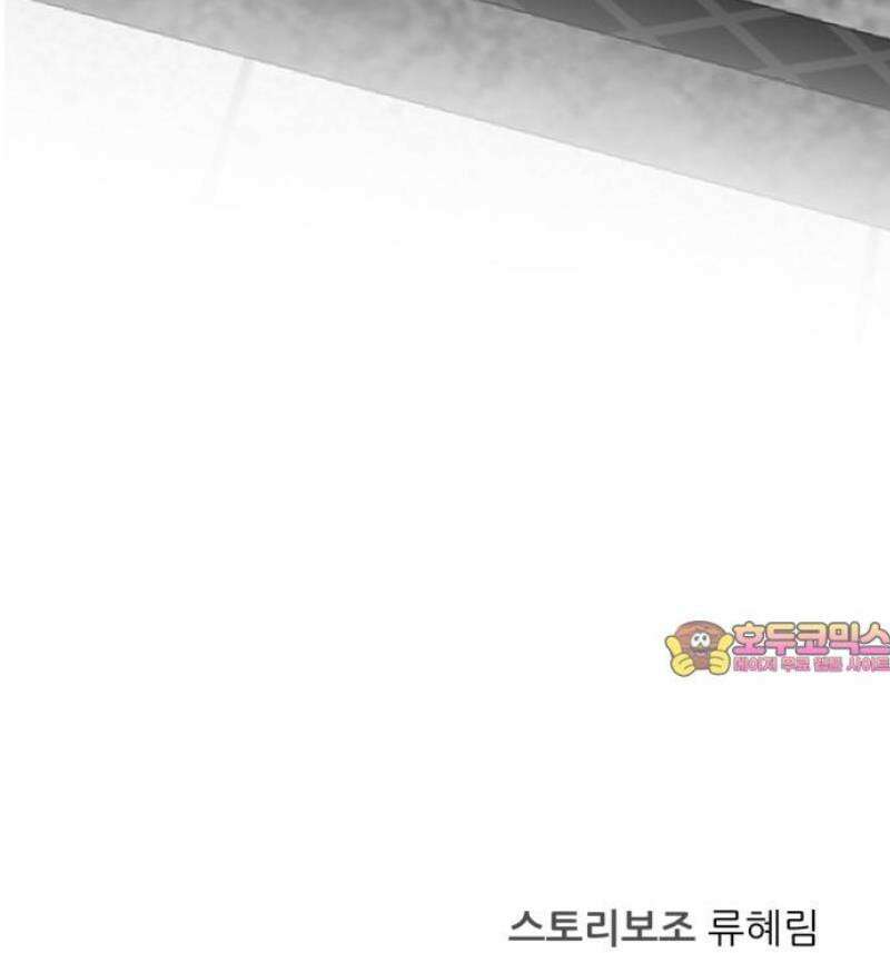 킬러와 여고생, 그리고 개 5화 연극 속에서 73