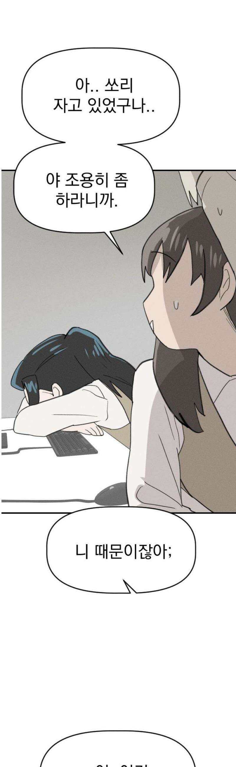 나의 구원이 34화 + 37화 [휴재 공지] 3