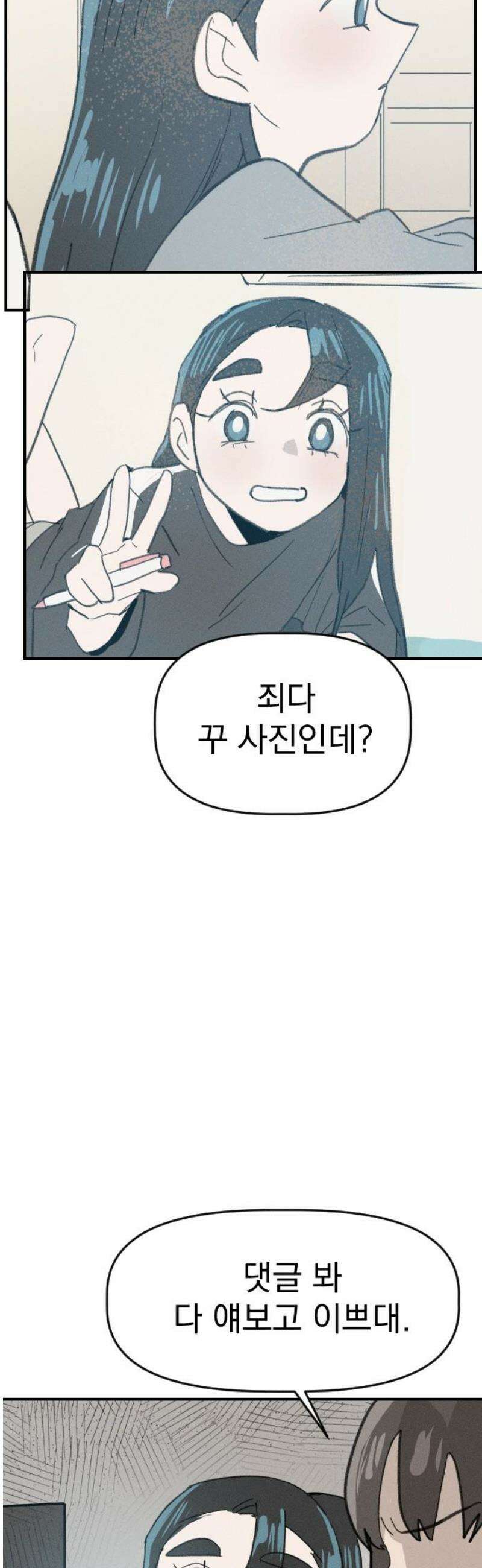 나의 구원이 34화 + 37화 [휴재 공지] 6