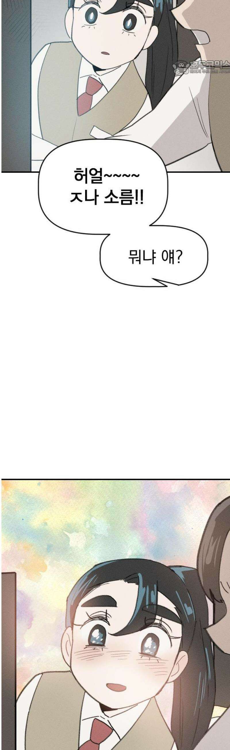 나의 구원이 34화 + 37화 [휴재 공지] 7