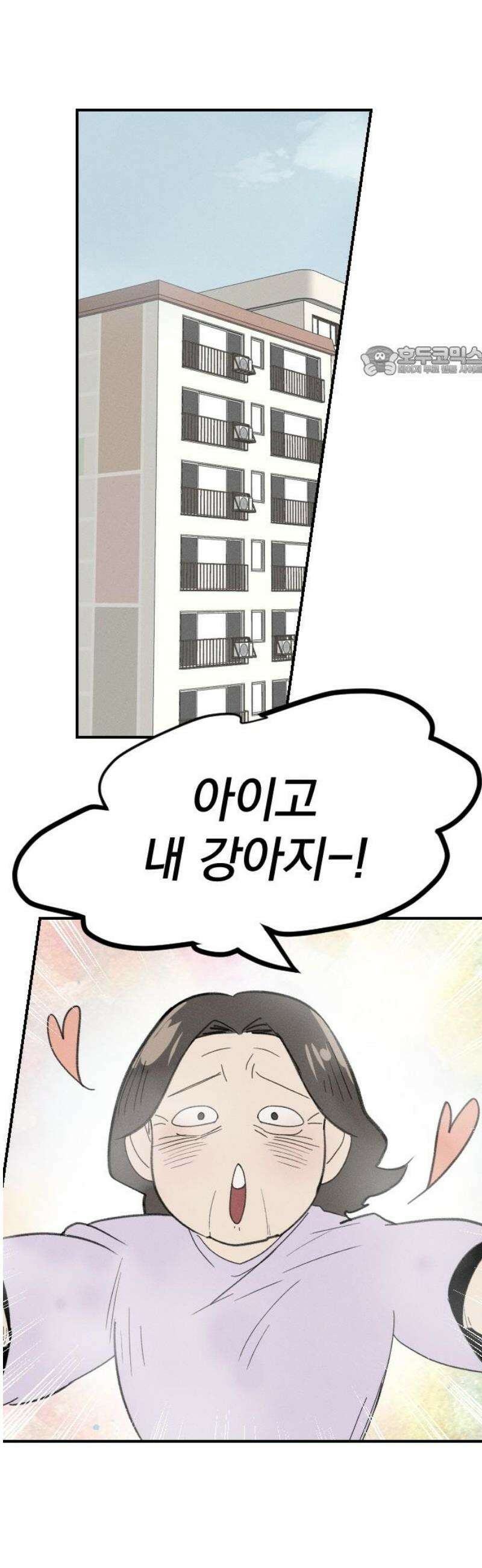 나의 구원이 34화 + 37화 [휴재 공지] 9