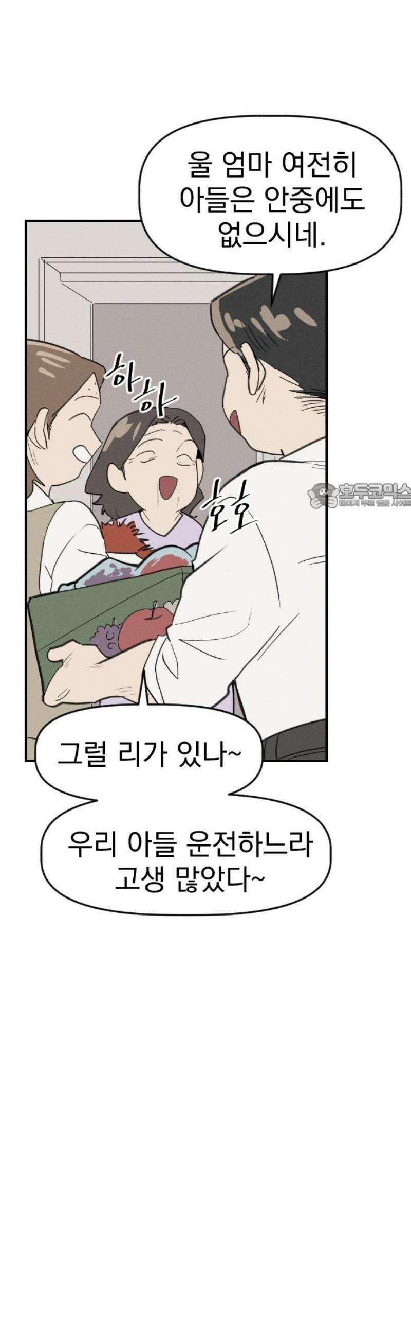 나의 구원이 34화 + 37화 [휴재 공지] 11