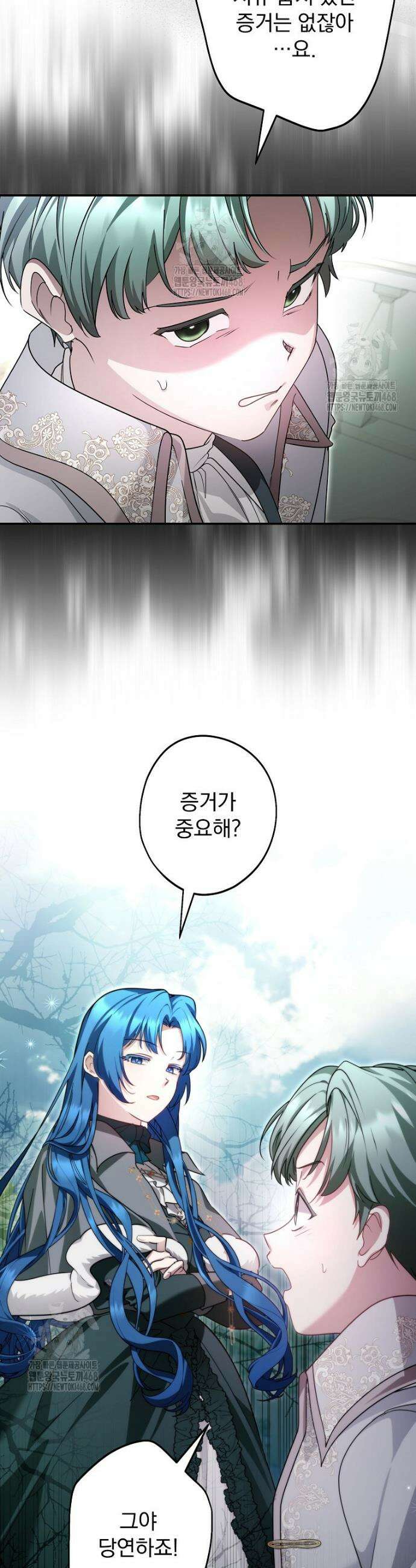 시어머니지만 고부 갈등은 싫습니다 36화 5