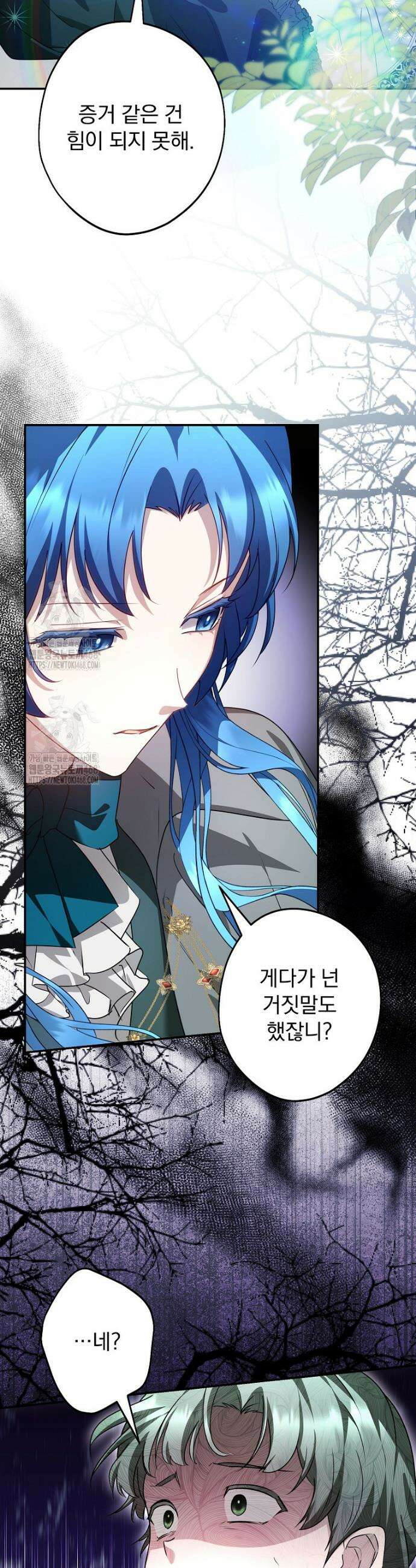 시어머니지만 고부 갈등은 싫습니다 36화 10