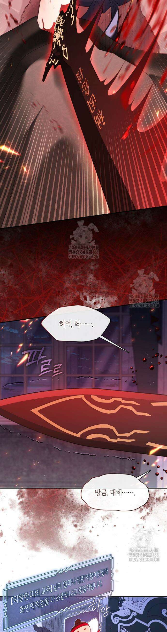S급 헌터는 악역 공녀가 되기 싫습니다 74화 3