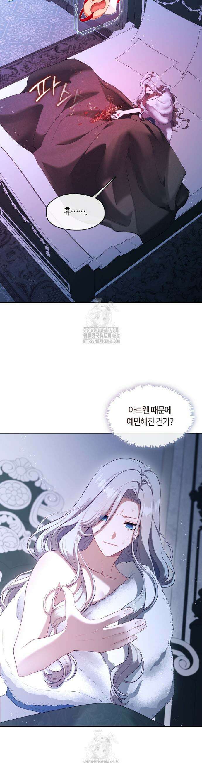 S급 헌터는 악역 공녀가 되기 싫습니다 74화 4