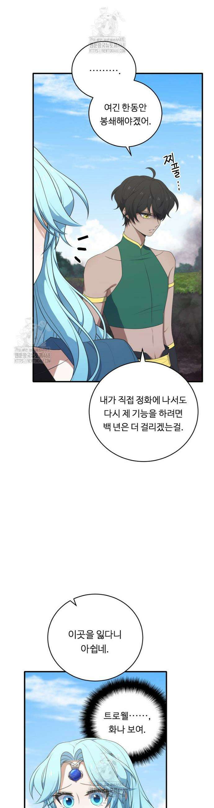 정령왕 엘퀴네스 319화 6