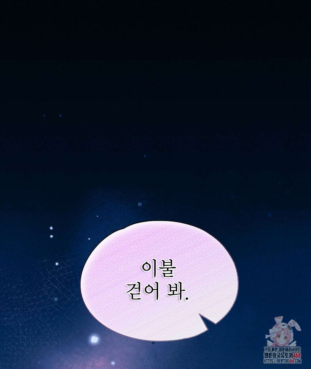 악인담 22화 1