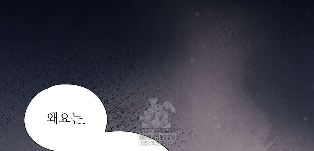 악인담 22화 6