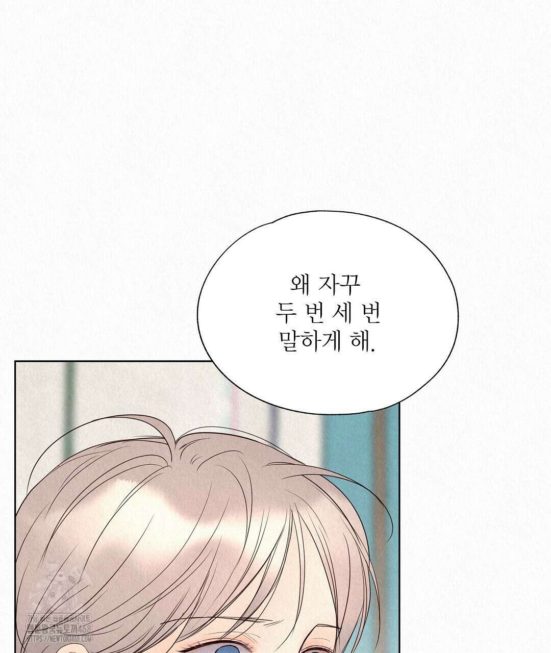 악인담 22화 9
