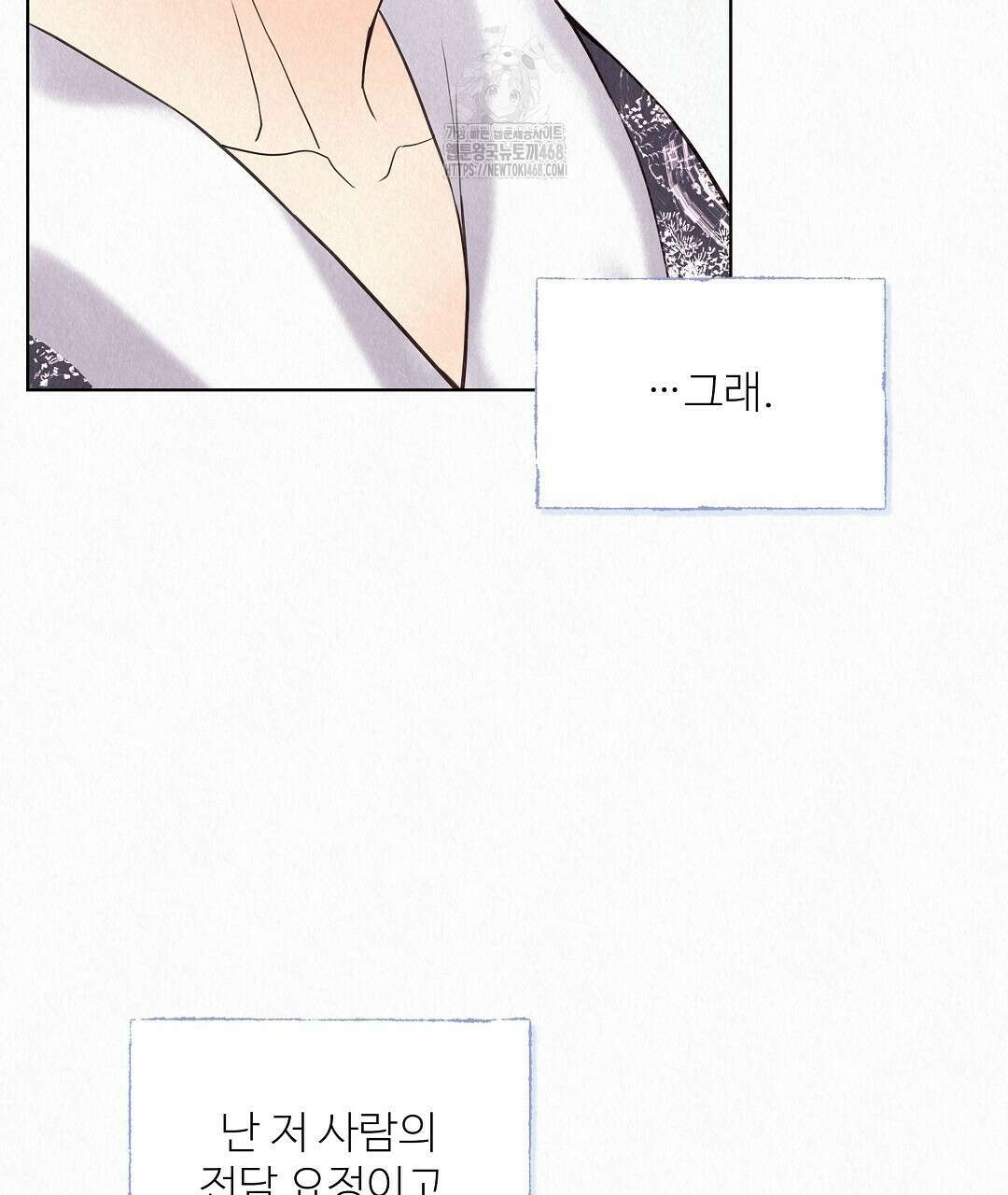 악인담 22화 11