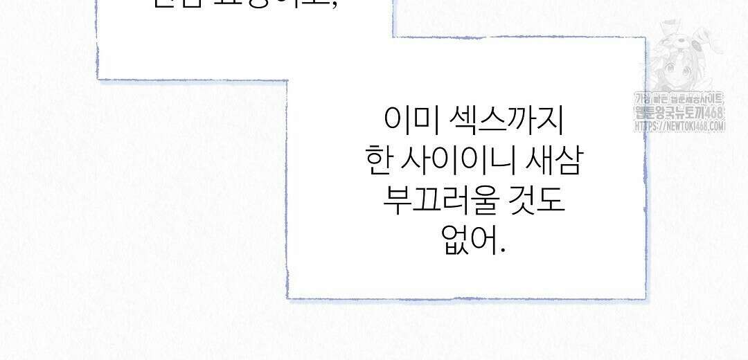 악인담 22화 12