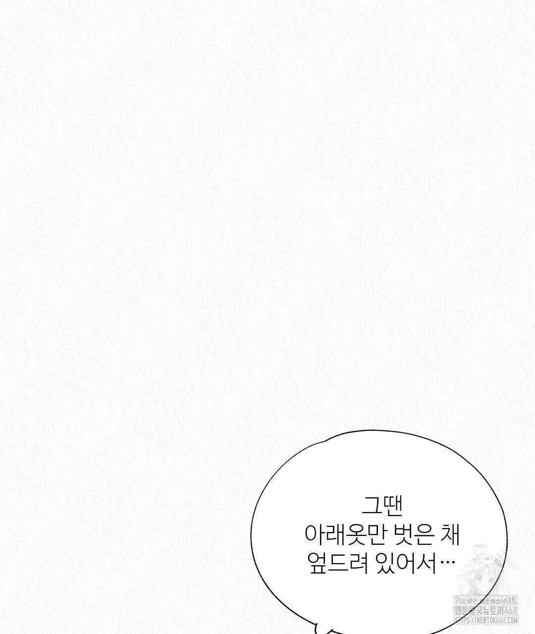 악인담 22화 13