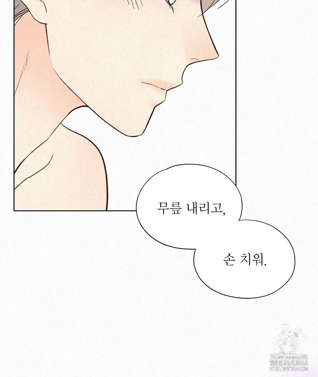 악인담 22화 27