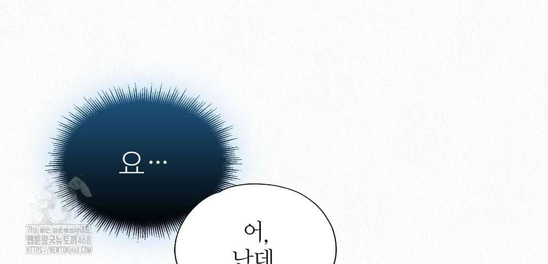 악인담 22화 38
