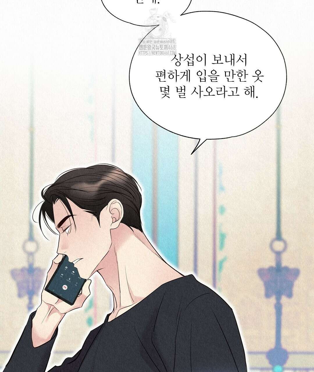 악인담 22화 39