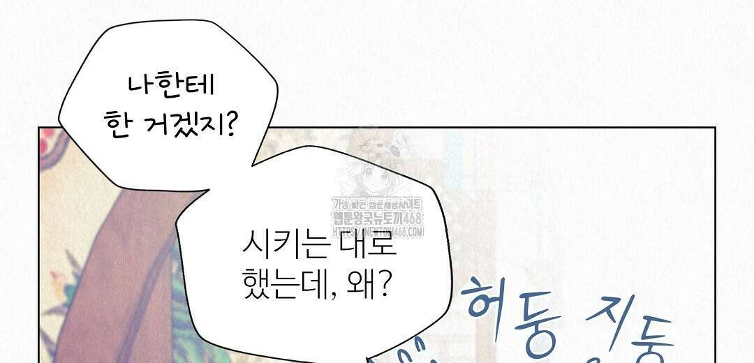 악인담 22화 42