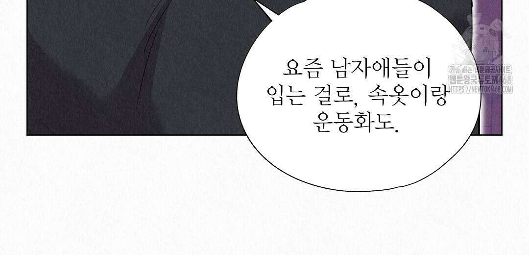 악인담 22화 44