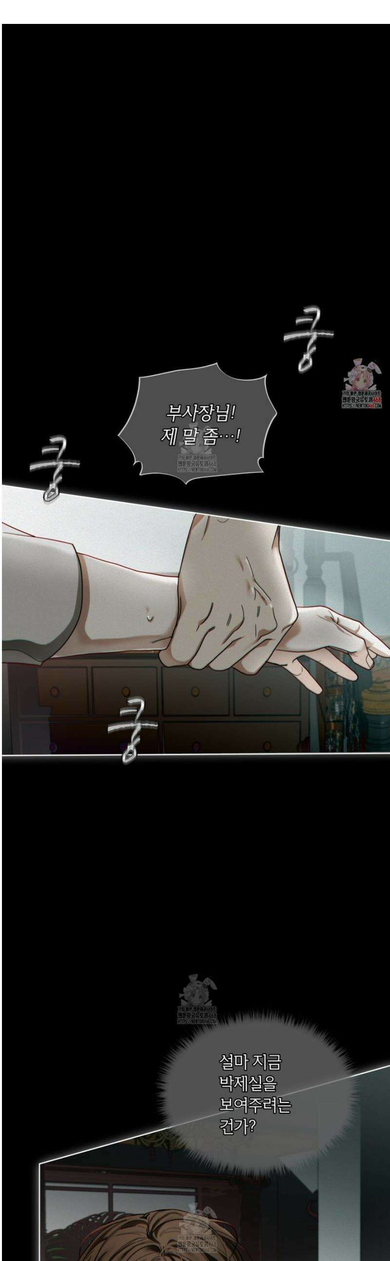 반칙 115화 1