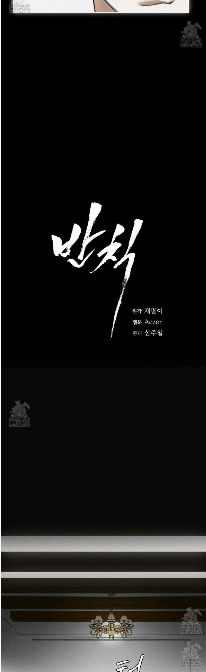 반칙 115화 5