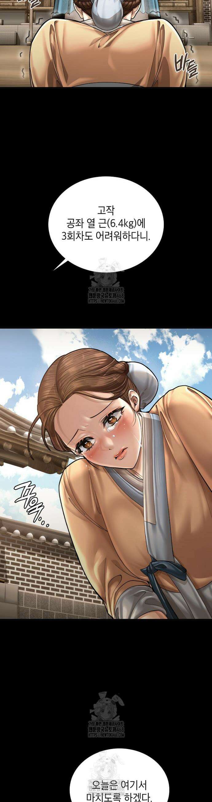 근육조선 시즌2 45화 2
