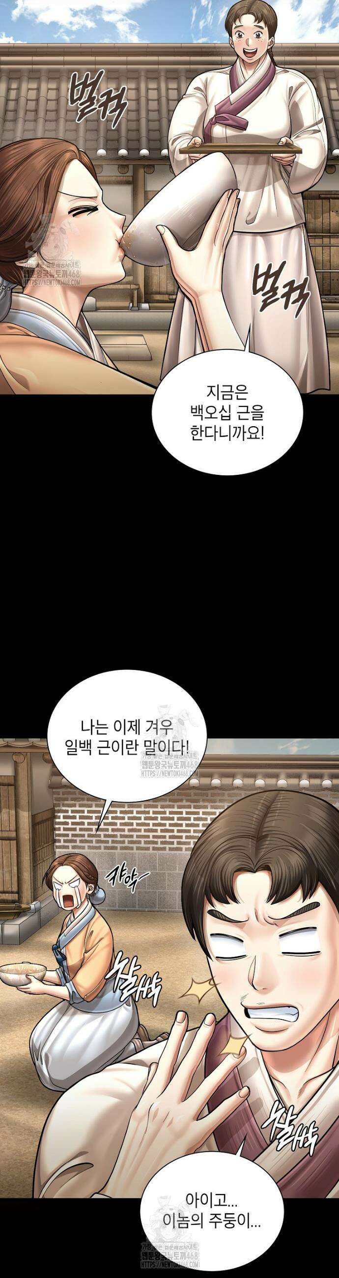 근육조선 시즌2 45화 5