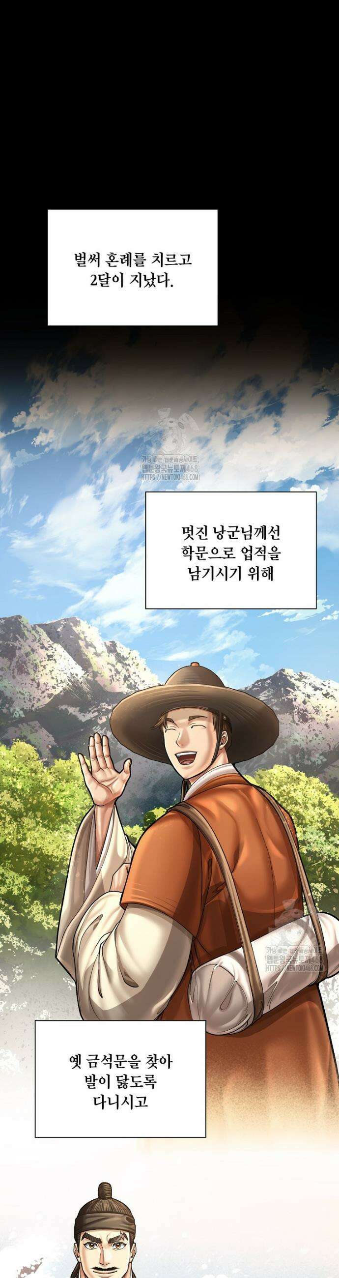 근육조선 시즌2 45화 6